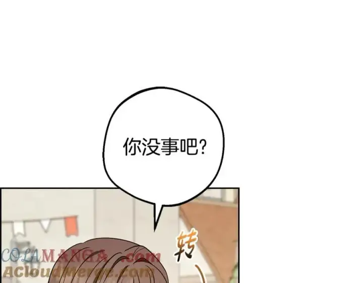 漫画《反派少女被爱意围绕》第78话 贴身照顾第121张图