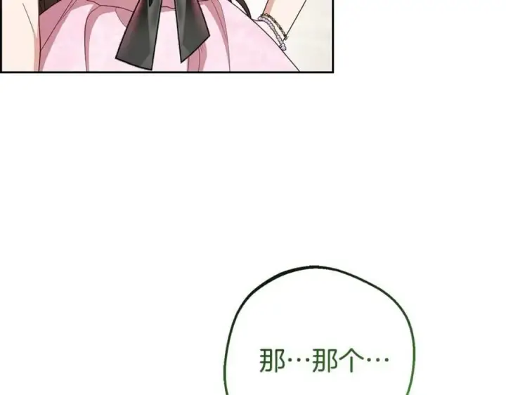 漫画《反派少女被爱意围绕》第78话 贴身照顾第123张图