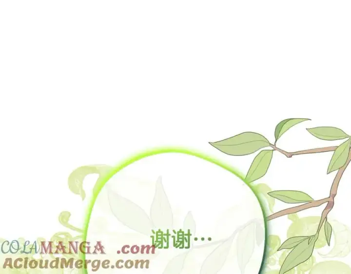 漫画《反派少女被爱意围绕》第78话 贴身照顾第125张图
