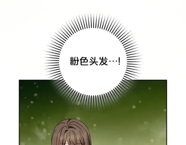 漫画《反派少女被爱意围绕》第78话 贴身照顾第132张图