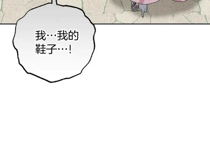 漫画《反派少女被爱意围绕》第78话 贴身照顾第140张图