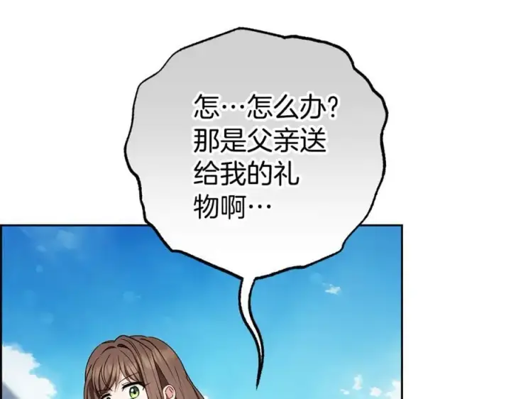 漫画《反派少女被爱意围绕》第78话 贴身照顾第143张图