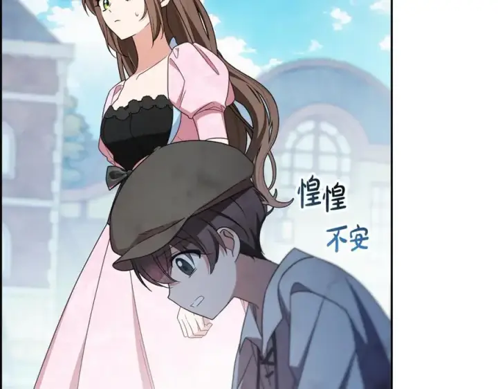 漫画《反派少女被爱意围绕》第78话 贴身照顾第144张图