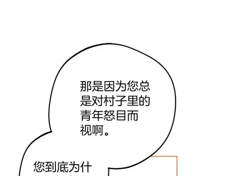 漫画《反派少女被爱意围绕》第78话 贴身照顾第15张图
