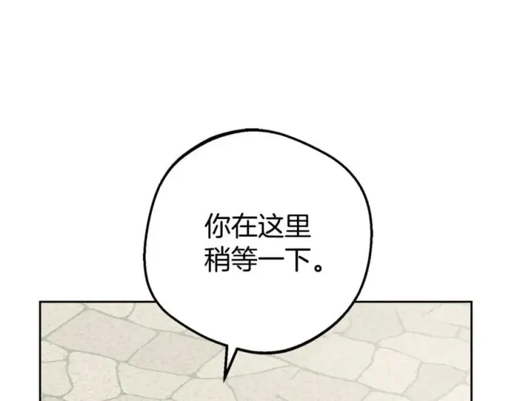 漫画《反派少女被爱意围绕》第78话 贴身照顾第156张图
