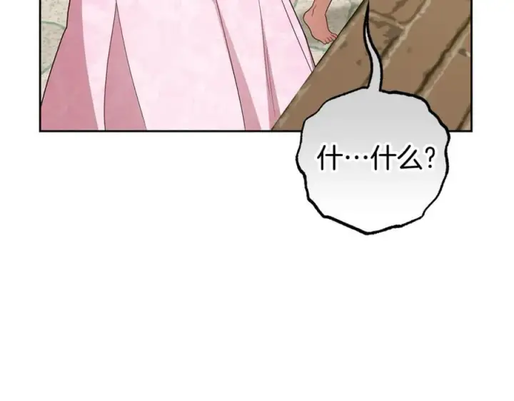 漫画《反派少女被爱意围绕》第78话 贴身照顾第158张图