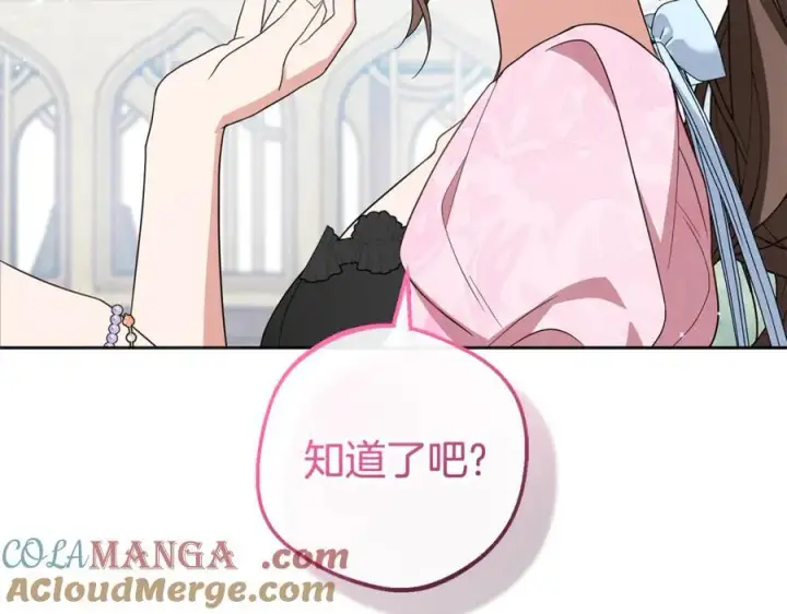 漫画《反派少女被爱意围绕》第78话 贴身照顾第161张图