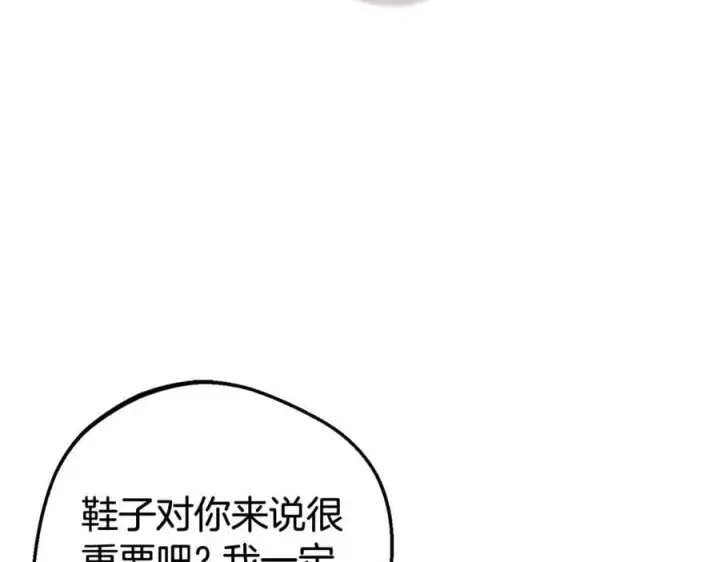 漫画《反派少女被爱意围绕》第78话 贴身照顾第162张图