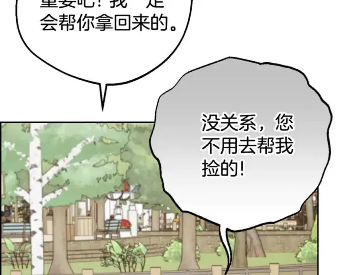 漫画《反派少女被爱意围绕》第78话 贴身照顾第163张图