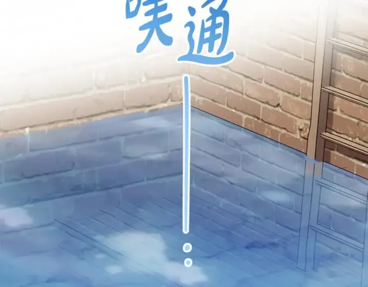 漫画《反派少女被爱意围绕》第78话 贴身照顾第166张图