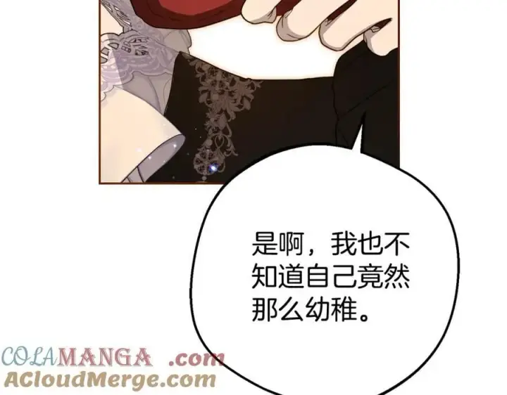 漫画《反派少女被爱意围绕》第78话 贴身照顾第17张图