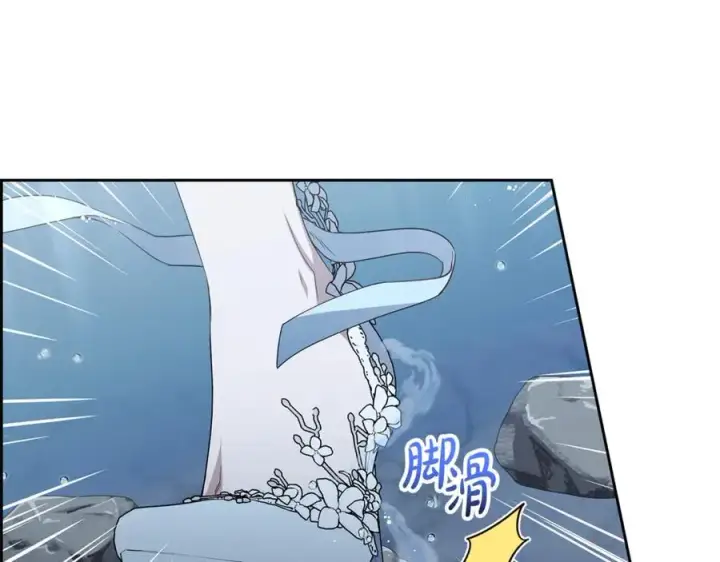 漫画《反派少女被爱意围绕》第78话 贴身照顾第170张图