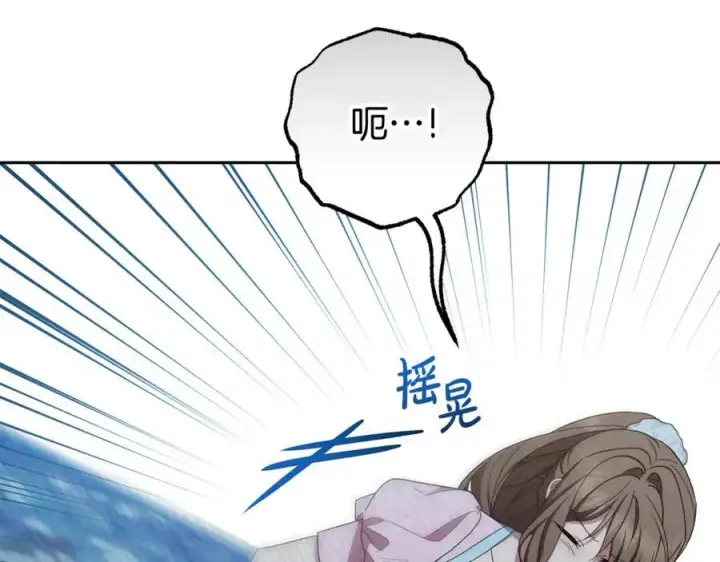 漫画《反派少女被爱意围绕》第78话 贴身照顾第172张图