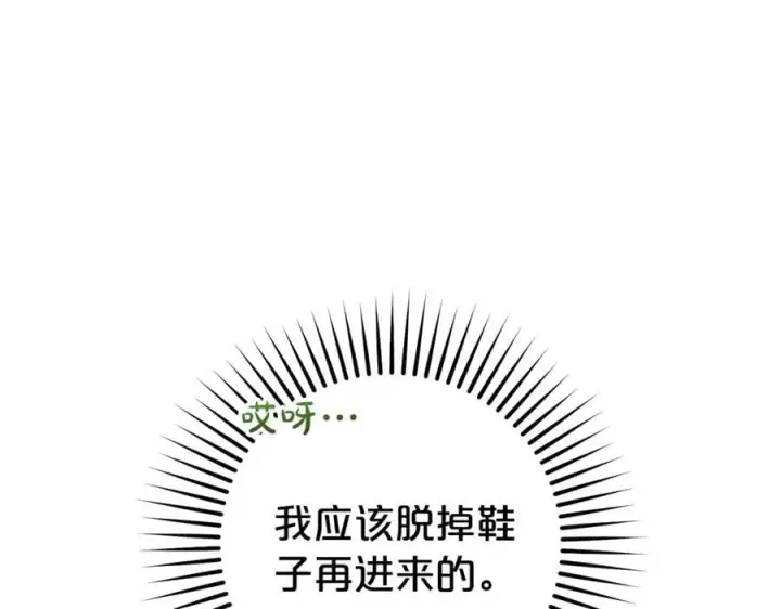 漫画《反派少女被爱意围绕》第78话 贴身照顾第174张图