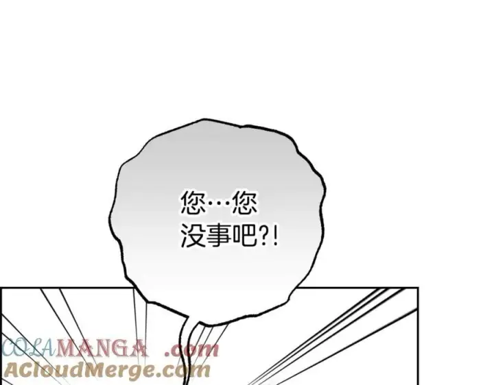 漫画《反派少女被爱意围绕》第78话 贴身照顾第177张图