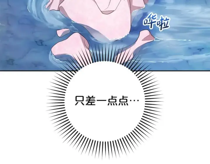 漫画《反派少女被爱意围绕》第78话 贴身照顾第182张图