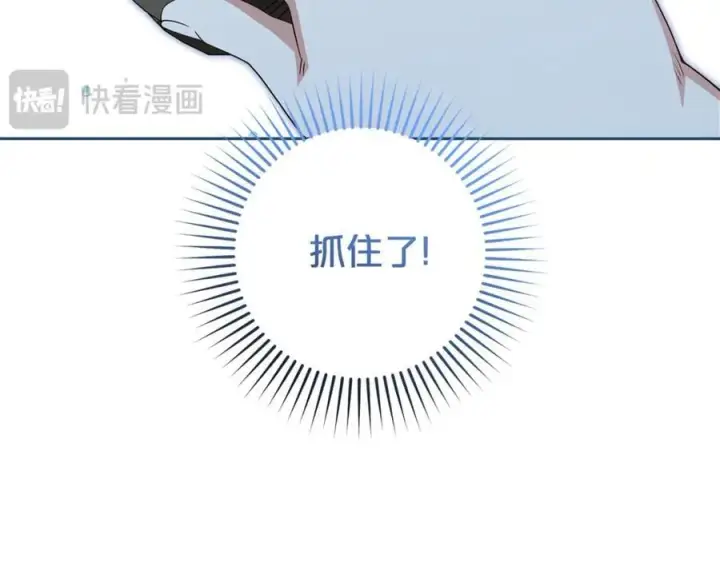 漫画《反派少女被爱意围绕》第78话 贴身照顾第187张图