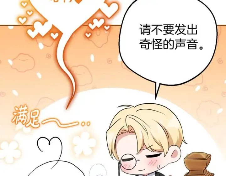 漫画《反派少女被爱意围绕》第78话 贴身照顾第19张图