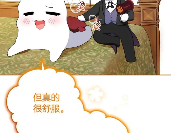 漫画《反派少女被爱意围绕》第78话 贴身照顾第20张图