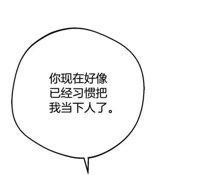 漫画《反派少女被爱意围绕》第78话 贴身照顾第22张图