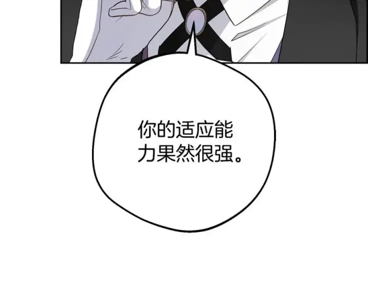 漫画《反派少女被爱意围绕》第78话 贴身照顾第24张图