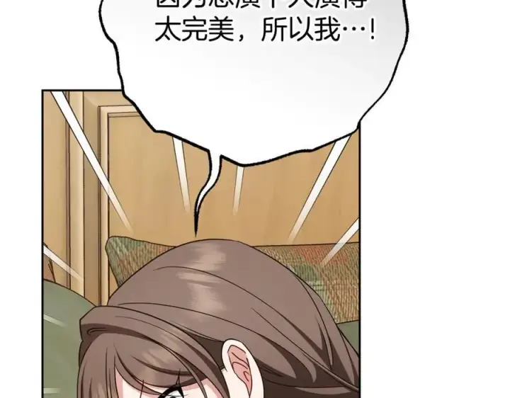 漫画《反派少女被爱意围绕》第78话 贴身照顾第27张图
