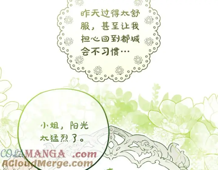 漫画《反派少女被爱意围绕》第78话 贴身照顾第29张图