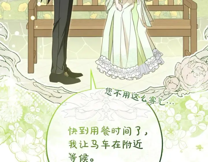 漫画《反派少女被爱意围绕》第78话 贴身照顾第31张图