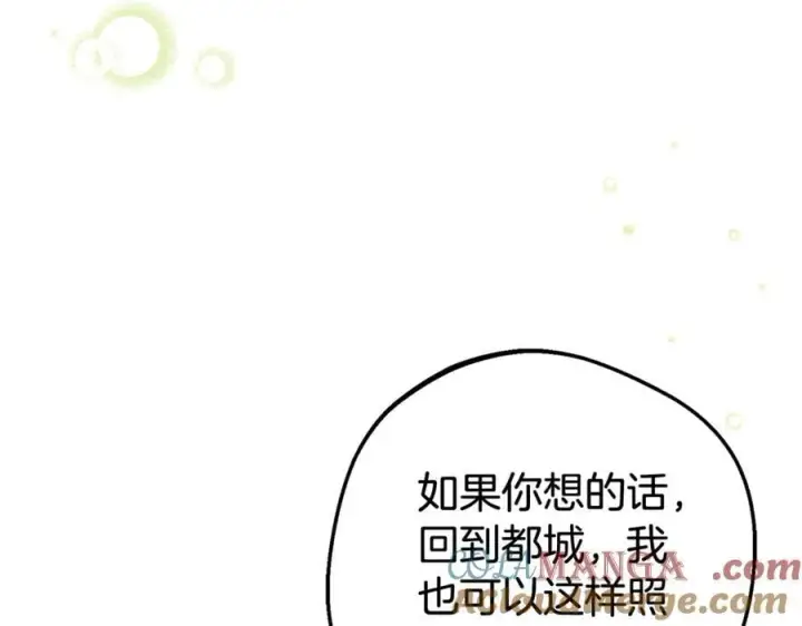 漫画《反派少女被爱意围绕》第78话 贴身照顾第33张图