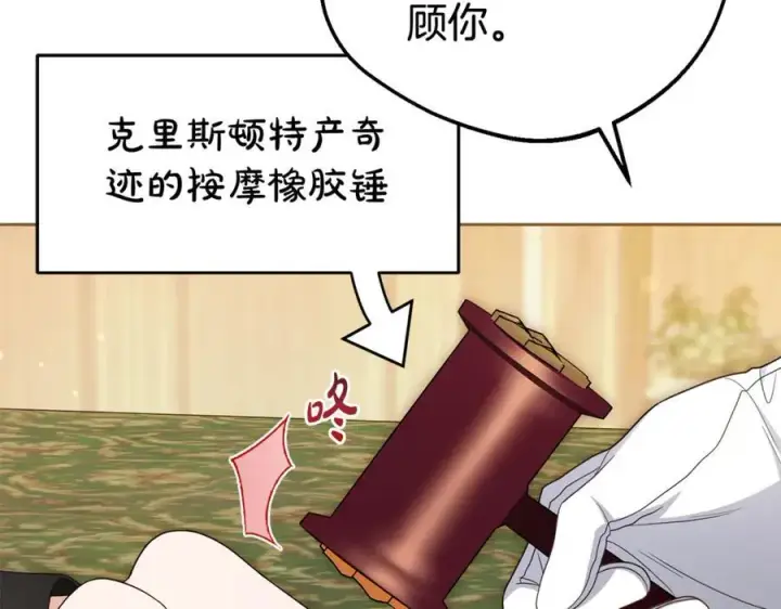 漫画《反派少女被爱意围绕》第78话 贴身照顾第34张图