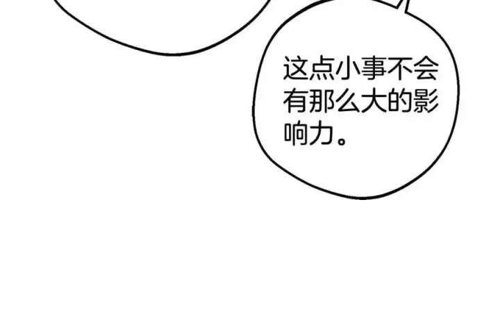 漫画《反派少女被爱意围绕》第78话 贴身照顾第36张图
