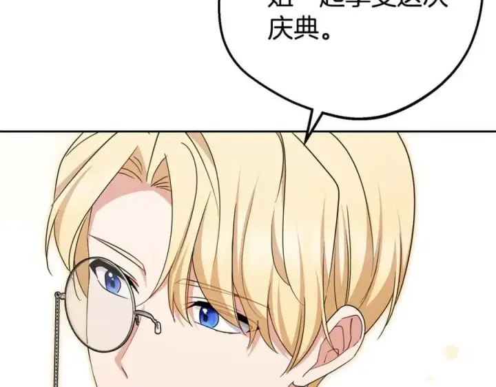 漫画《反派少女被爱意围绕》第78话 贴身照顾第48张图