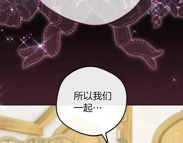 漫画《反派少女被爱意围绕》第78话 贴身照顾第55张图