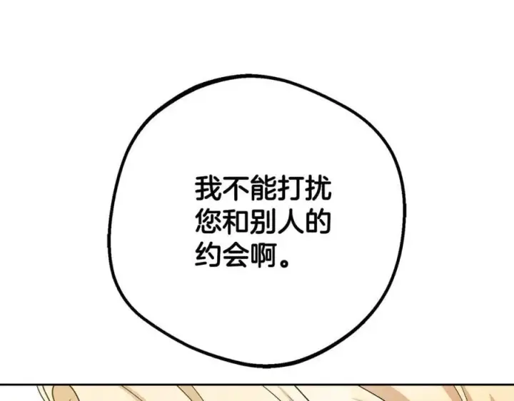 漫画《反派少女被爱意围绕》第78话 贴身照顾第59张图