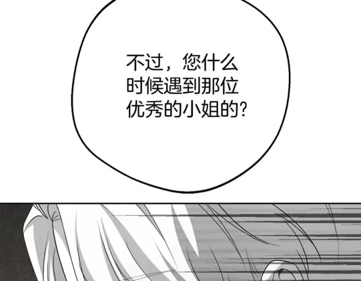 漫画《反派少女被爱意围绕》第78话 贴身照顾第62张图