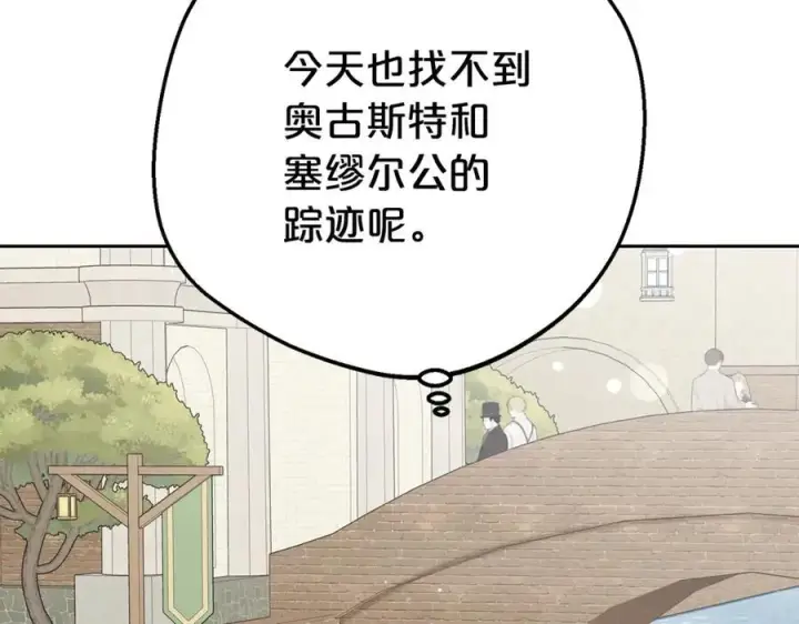 漫画《反派少女被爱意围绕》第78话 贴身照顾第79张图