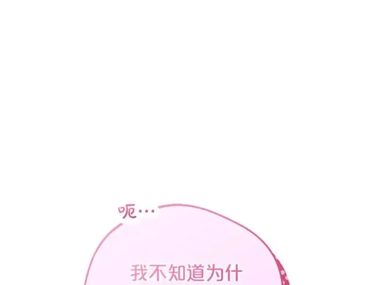 漫画《反派少女被爱意围绕》第78话 贴身照顾第82张图
