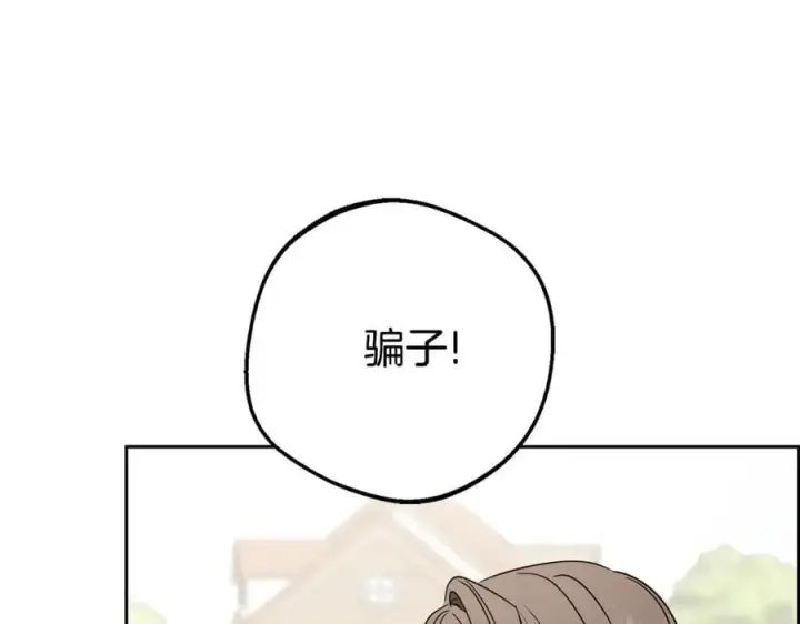 漫画《反派少女被爱意围绕》第78话 贴身照顾第87张图