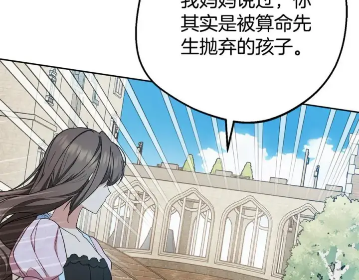漫画《反派少女被爱意围绕》第78话 贴身照顾第90张图