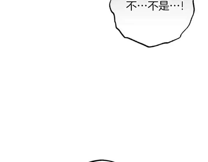 漫画《反派少女被爱意围绕》第78话 贴身照顾第92张图