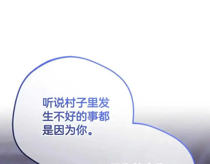漫画《反派少女被爱意围绕》第78话 贴身照顾第96张图