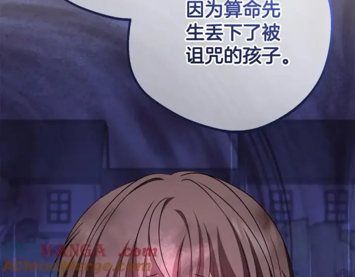 漫画《反派少女被爱意围绕》第78话 贴身照顾第97张图