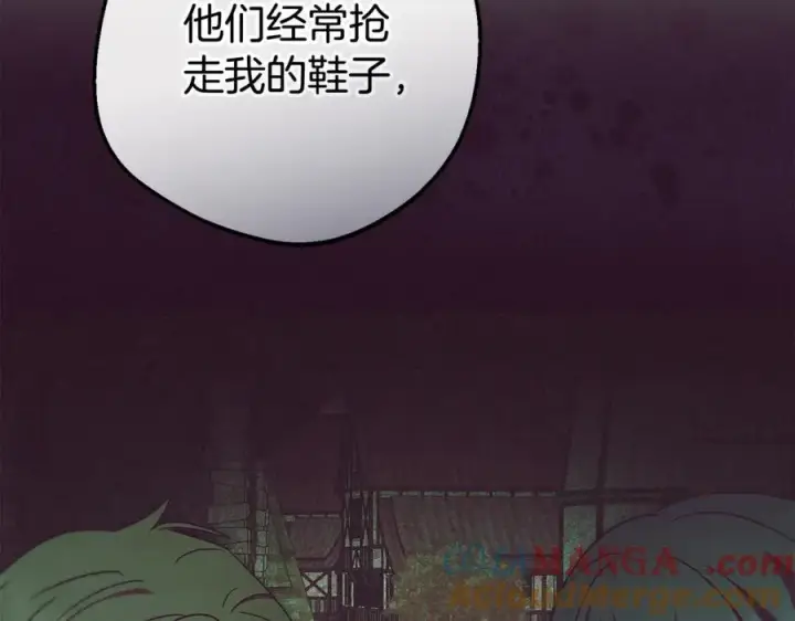 漫画《反派少女被爱意围绕》第79话 鞋子第101张图