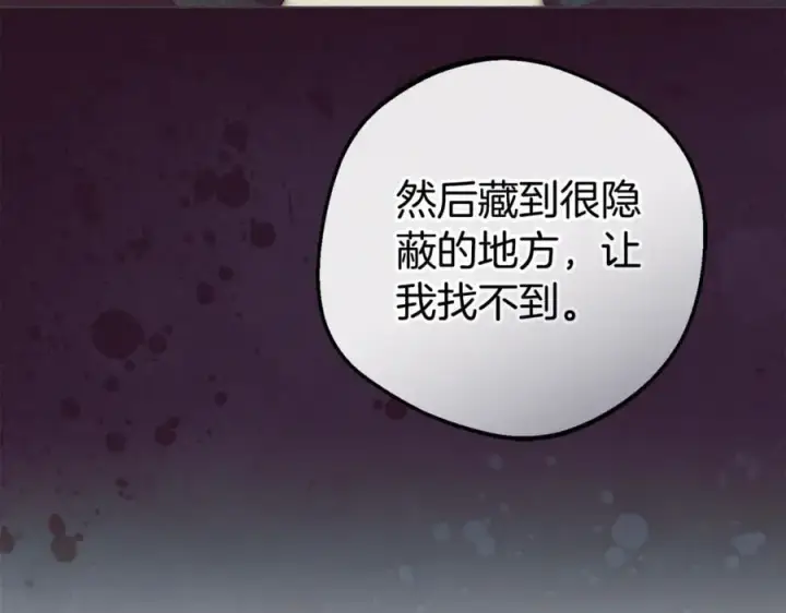 漫画《反派少女被爱意围绕》第79话 鞋子第103张图
