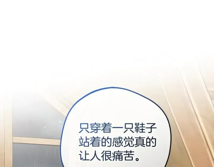 漫画《反派少女被爱意围绕》第79话 鞋子第108张图
