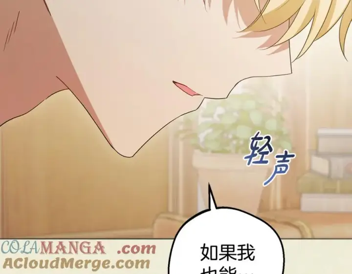 漫画《反派少女被爱意围绕》第79话 鞋子第117张图