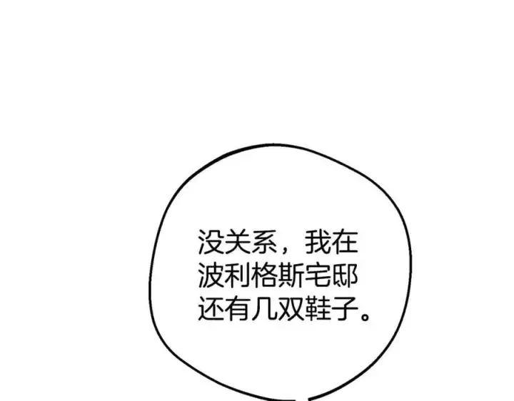 漫画《反派少女被爱意围绕》第79话 鞋子第12张图