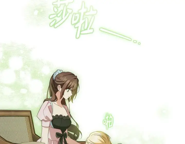漫画《反派少女被爱意围绕》第79话 鞋子第120张图