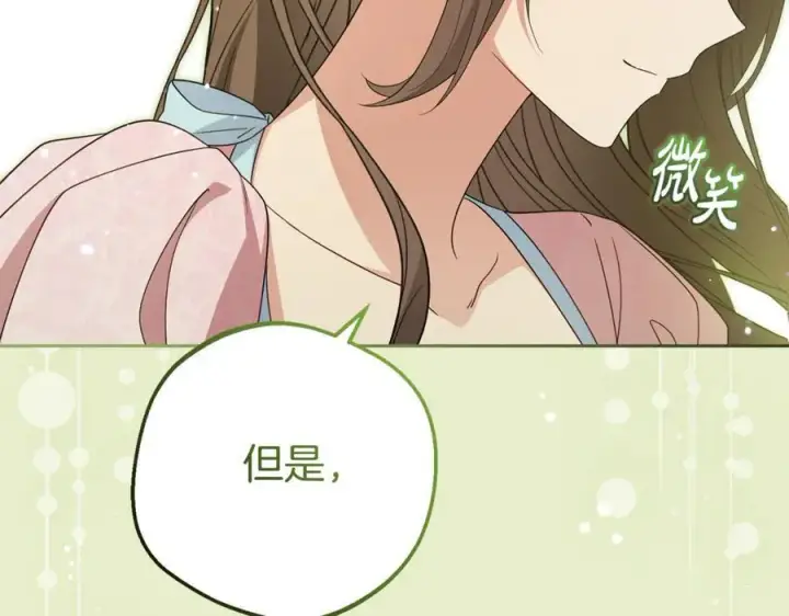 漫画《反派少女被爱意围绕》第79话 鞋子第124张图