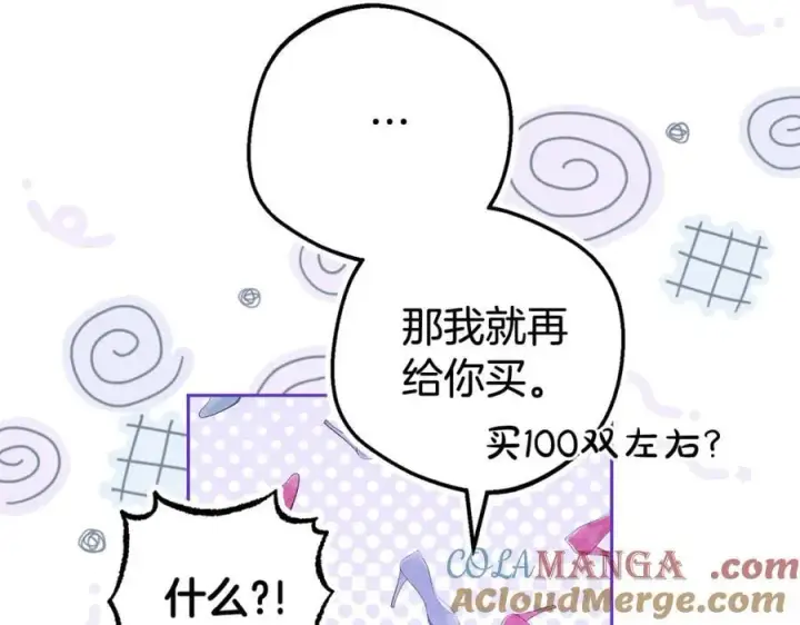 漫画《反派少女被爱意围绕》第79话 鞋子第129张图